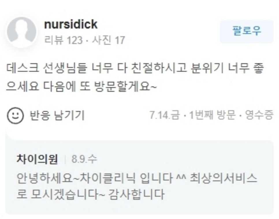 기미레이저토닝도 나에게 맞춤 관리가 필요한 이유 관련 이미지 7