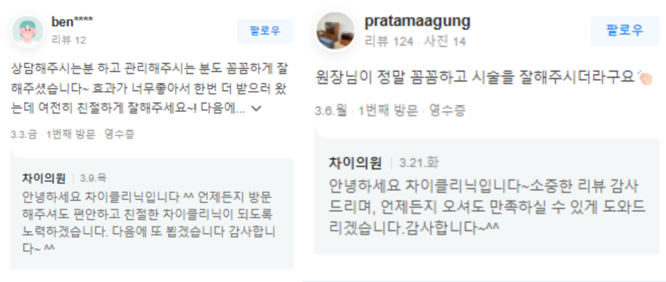 상암동피부관리 의사가 말하는 인기 시술 TOP3 관련 이미지 12