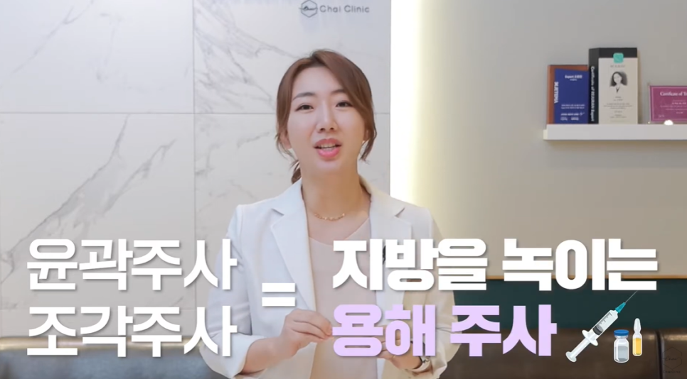 How to Get Contour Injections for Buccal Fat and Double Chin in Hongdae image 2