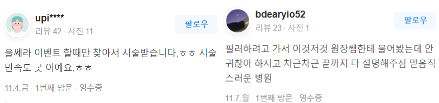 맨얼굴 걱정거리 티존 관리법, 차이닝 관련 이미지 22