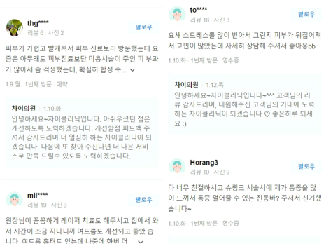 울쎄라 600샷 주목! 샷수보다 더 중요한 것은 관련 이미지 19