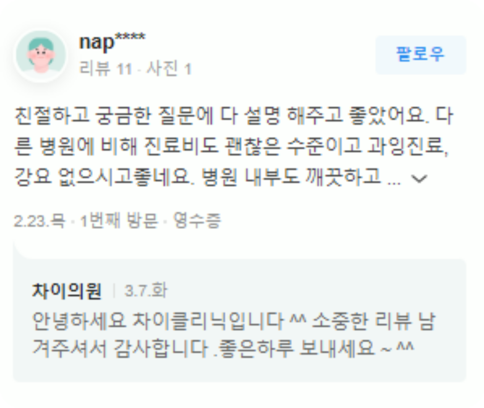 겨드랑이땀주사, 냄새 이제 안녕 관련 이미지 18