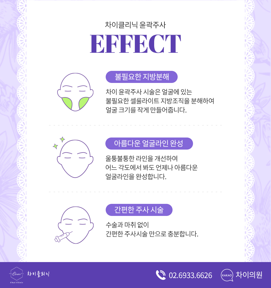 당산 피부관리 윤곽주사로 어디에서 봐도 예쁜얼굴! 관련 이미지 6