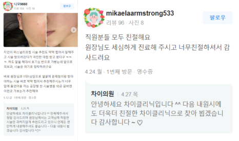 사각보톡스 불룩한 턱선을 V라인 얼굴로 관련 이미지 19