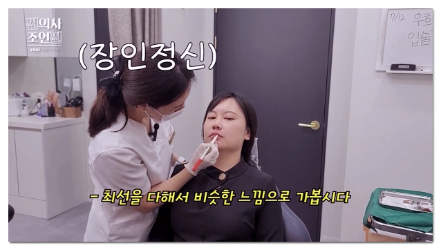 3 Characteristics of a Good Place for Lip Fillers in Hapjeong image 5