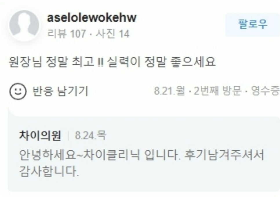피부탄력시술 탄력과 건조함까지 해결하는 비법 관련 이미지 23