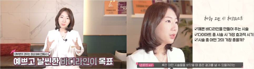 바디지방분해주사 이렇게 맞아야 효과 볼 수 있어요 관련 이미지 5