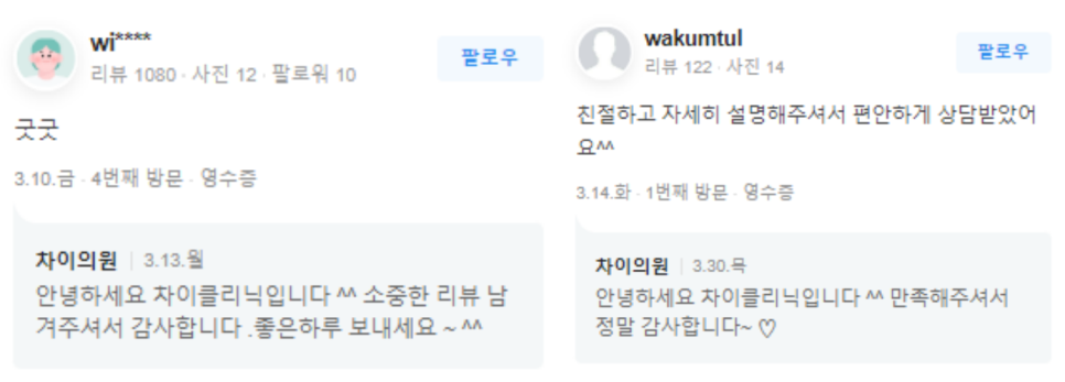 여드름흉터 시술 유형별로 달라야 하는 까닭은? 관련 이미지 13