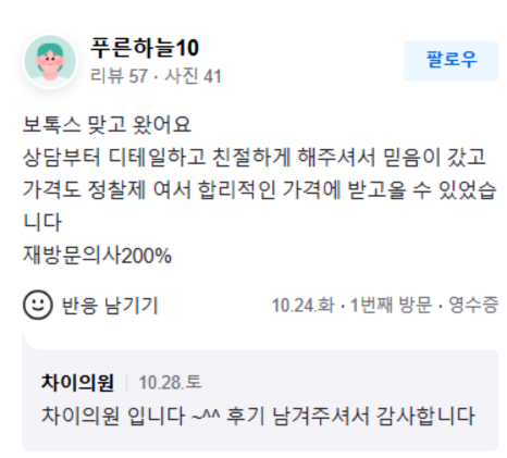 팔자주름보톡스 A부터 Z까지 파헤쳐 드려요 관련 이미지 17