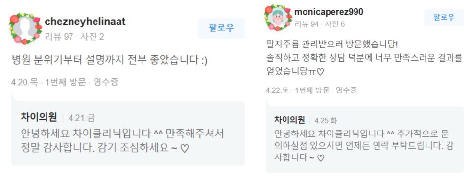 코레지 셀핏 환한 안색과 탄력있는 피부 찾아드립니다 관련 이미지 19