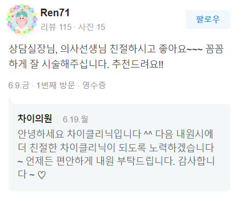 공덕역 피부관리 기미 잡티 제거로 결점 없는 여름 피부! 관련 이미지 14
