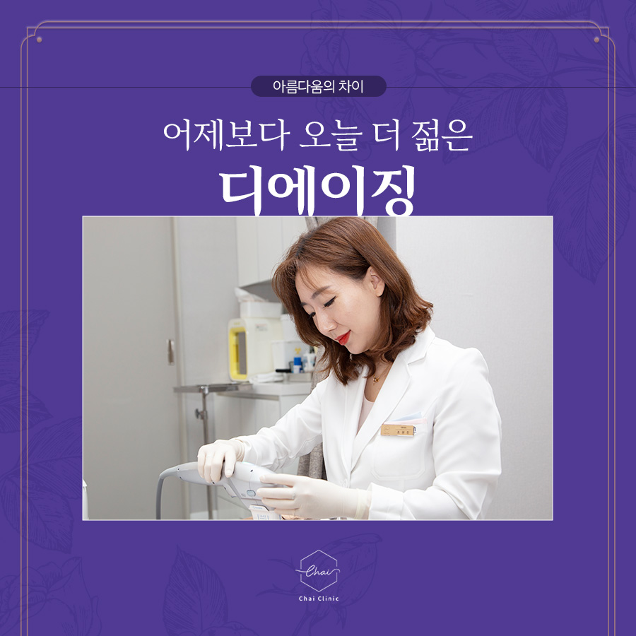 구로디지털단지피부관리 슈링크 탄력업해서 어려보이게! 관련 이미지 6
