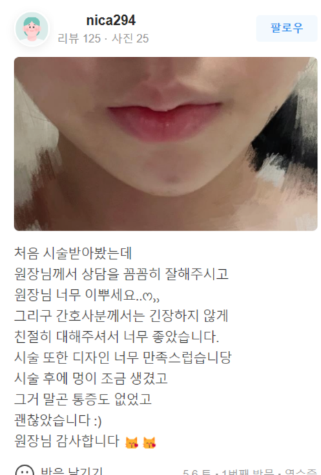 대흥동피부관리, 환절기마다 반드시 해야 하는 관련 이미지 17