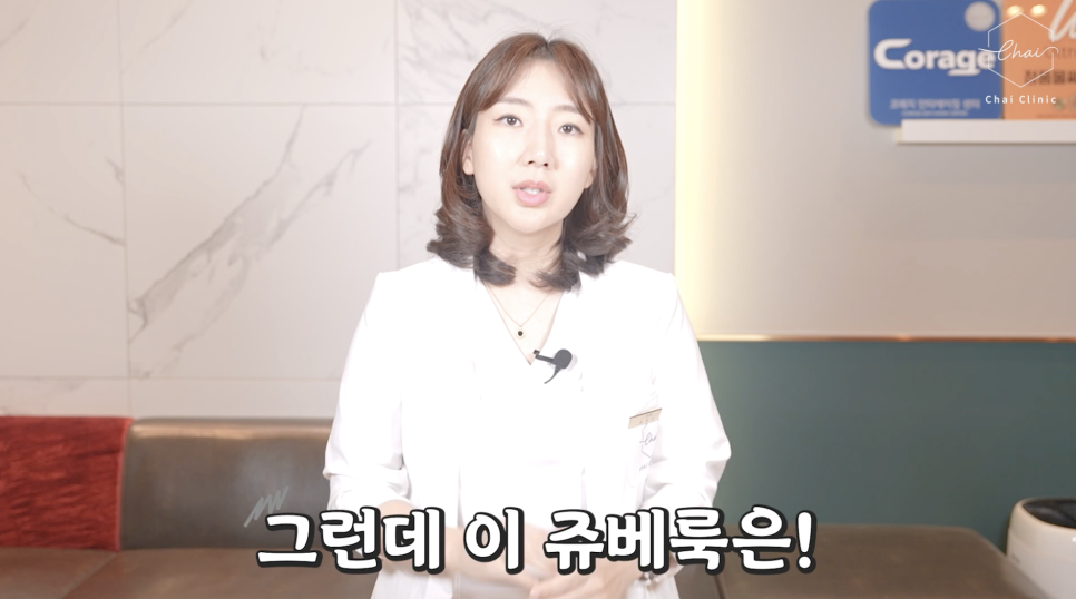홍대 쥬베룩 볼륨의 개선 효과 관련 이미지 7