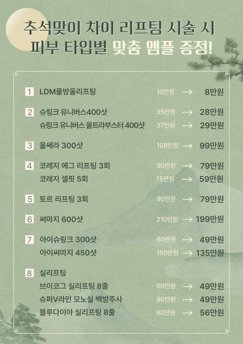 피부레이저종류 나한텐 뭐가 제일 좋을까? 관련 이미지 12