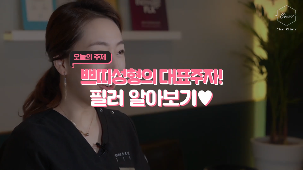 합정 필러 콜라겐 주사 차이점과 효과는? 관련 이미지 2