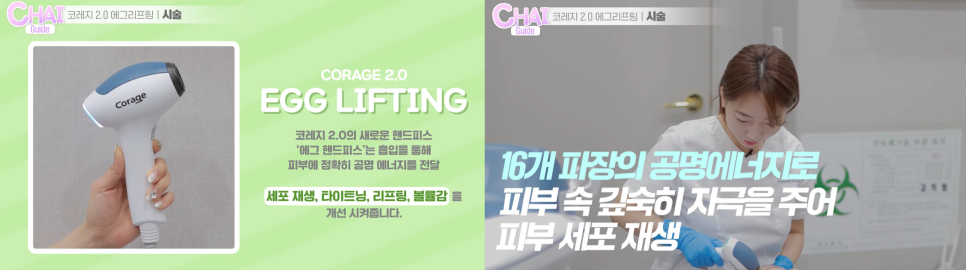 광흥창역피부관리 겁 많은 분들을 위한 탄력리프팅 확인! 관련 이미지 5