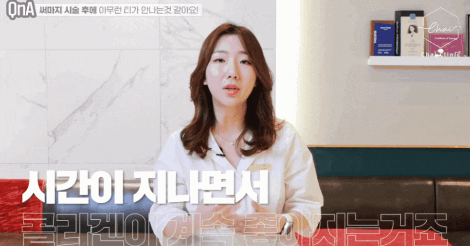써마지600 후기가 궁금하다면 필독! 관련 이미지 8