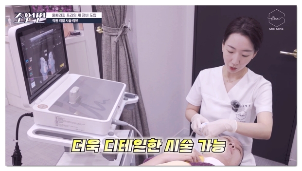 Hongdae Ultherapy PRIME? You’ll Regret It If You Choose a Place Like This image 7
