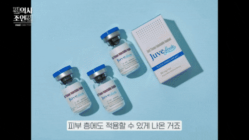 홍대 쥬베룩, 환절기 피부 관리 고민이라면 관련 이미지 10