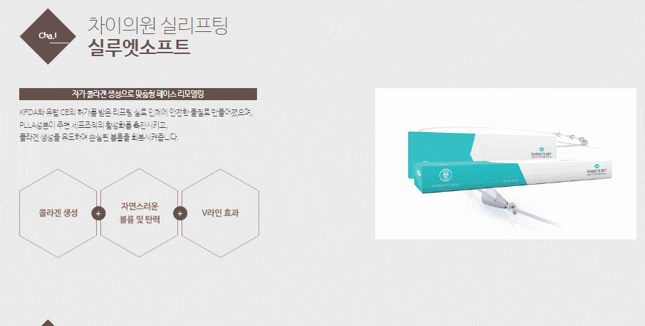 리프팅 병원, 실리프팅 Q&A 의사가 직접 답해드려요! 관련 이미지 5