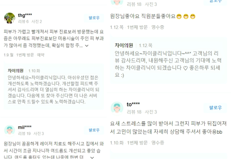 눈썹 실리프팅은 관련 이미지 15