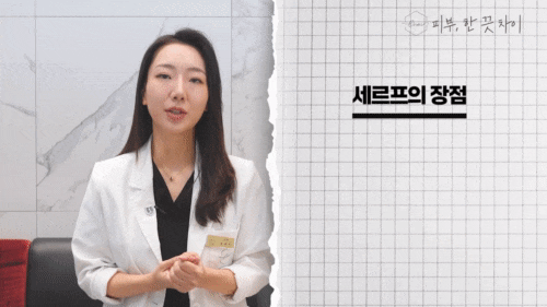 홍대 리프팅, 세르프? 써마지? 이젠 고민하지 마세요 관련 이미지 4