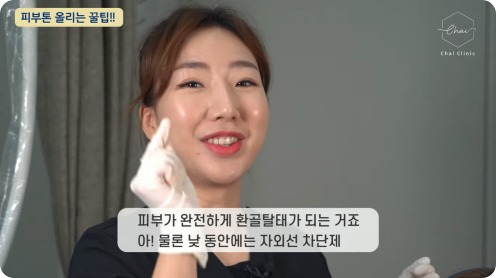 아현동피부관리 기미 잡티 고민 이제 그만! 관련 이미지 9