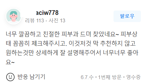 합정 콧볼축소주사 변화가 만드는 예쁜 얼굴 관련 이미지 17