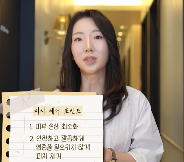 홍대 아쿠아필 각질 깔끔하게 없애는 방법 관련 이미지 3