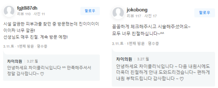 슈링크 울쎄라 8년차 의료진이 쉽게 설명해드릴게요 관련 이미지 9