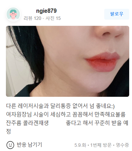 합정 콧볼축소주사 변화가 만드는 예쁜 얼굴 관련 이미지 16