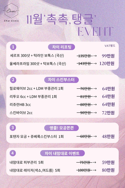 차이의원 11월 관련 이미지 1