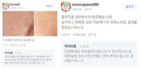 아현역피부관리 풀페이스더모톡신 주름개선 대박이네요! 관련 이미지 16