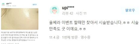 토르리프팅 통증과 부작용은 낮추며 효과는 최대로! 관련 이미지 16