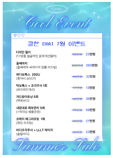 체지방분해주사 쉽고 빠르게 휴가철 비키니 몸매 완성! 관련 이미지 8
