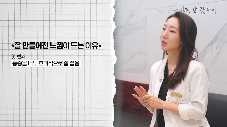 Hongdae Lifting: Ultherapy or Thermage? The Treatment Actress Chae Jung-an Is Also Taking Notice Of image 11