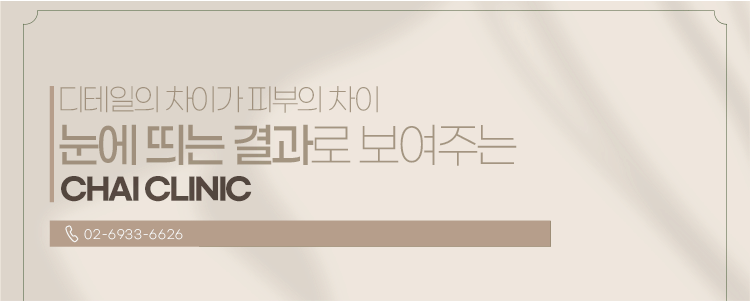 Hongdae Lifting: Ultherapy or Thermage? The Treatment Actress Chae Jung-an Is Also Taking Notice Of image 17