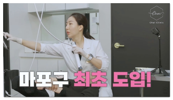 This Is How to Get a Hongdae XERF Consultation image 2