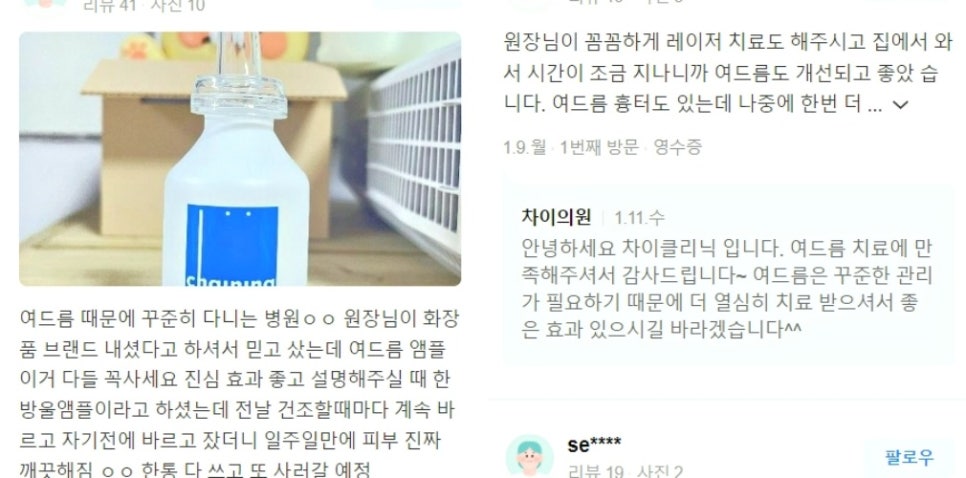 여드름 붉은기 개선, &lsquo;OO&rsquo;부터 잡아야합니다. 관련 이미지 12
