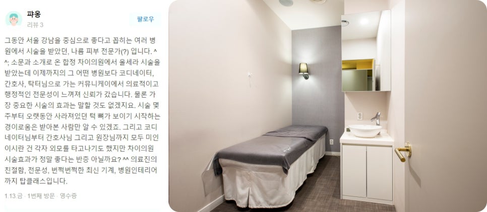 레이저토닝효과 제대로 보고 싶다면 ‘이것’ 중요합니다. 관련 이미지 13
