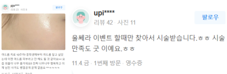 홍대역피부관리, 관련 이미지 14