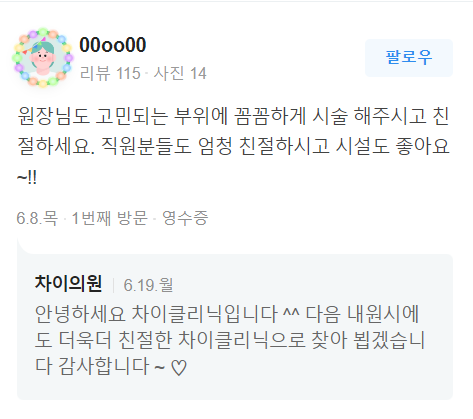 홍대슈링크 탄력 채우고 자신감 찾고 싶다면 관련 이미지 13