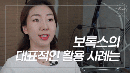 홍대 보톡스 부위별 부작용 알아보자 관련 이미지 3