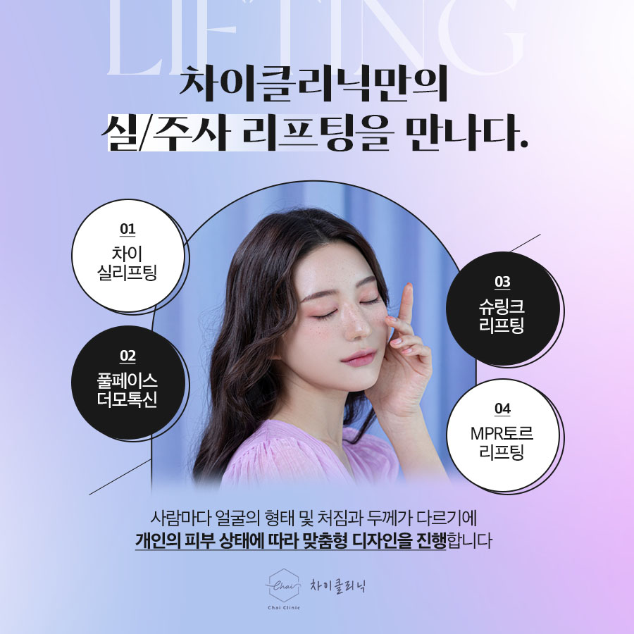 상암동피부관리 어색하지 않고 자연스럽게 예뻐지고싶다면 차이의원! 관련 이미지 2