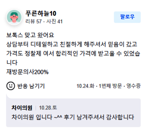 사각턱보톡스 내성 예방법의 모든 것! 관련 이미지 16