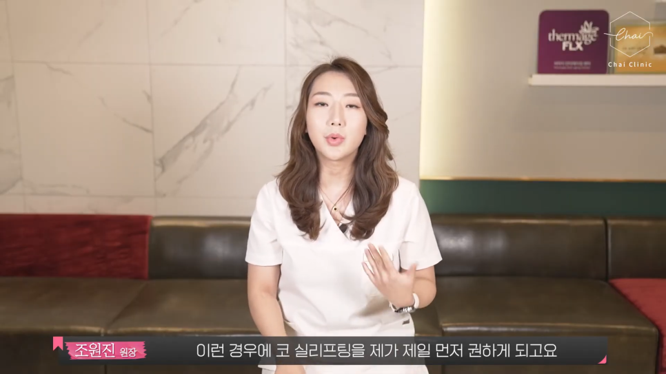 홍대 실리프팅 장점과 종류, 차이의원의 실리프팅 종류 함께 소개합니다. 관련 이미지 5