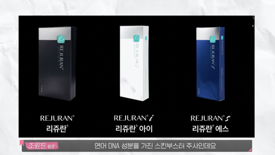 리쥬란 쥬베룩의 차이와 효과의 시너지에 대해 관련 이미지 2