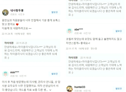문신지우기? 레이저로 확실히 조사놔야~ 깨끗해질 수 있어요^^ 관련 이미지 10