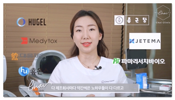 Why Can a Bad Chin Botox Injection Make Your Face Look Bigger in Hongdae? image 6